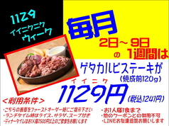 肉バル ガブット GABUTTO 吹田店の写真