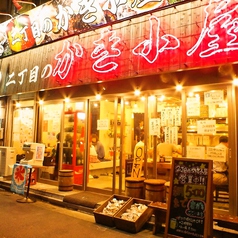 2丁目のかき小屋 柏店の雰囲気3