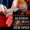 ALEGRIA mizonokuchi アレグリア溝の口のおすすめポイント1