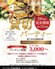 Garden ガーデン 金沢西店のおすすめポイント1