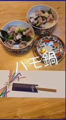 【夏季限定】はも鍋