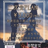 大型モニターも完備しているので、大切なイベントを素敵に演出するためのコースが充実しています♪結婚式の二次会にもぴったりで、心に残るひとときを提供します☆