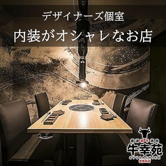 牛幸苑 新宿本店の特集写真