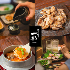 焼鳥と釜めし 一起の特集写真