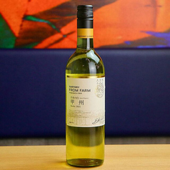 サントリーフロムファーム 甲州 日本の白