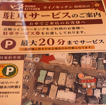 Rhino Kitchen ライノキッチン 相模原店の雰囲気1