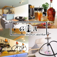 ShishaCafe&Bar G I A シーシャカフェアンドバーギアの写真