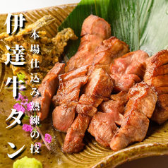 仙台牛タン焼き　(塩麹、味噌)