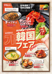 大衆ジンギスカン酒場 ラムちゃん 武蔵浦和店のおすすめ料理1
