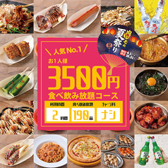 肉ときどきレモンサワー 名駅店のコース写真