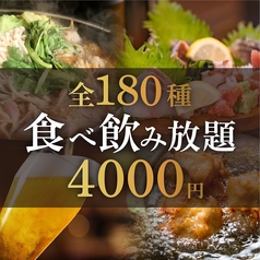 たおや 天神店のコース写真