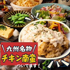 九州酒場 げん次のコース写真