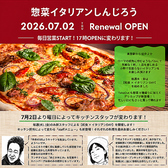 惣菜イタリアン しんじろうの雰囲気3
