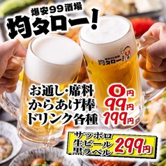 均タロー！下北沢店特集写真1