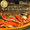 肉酒場×忘新年会　はりまやラボ