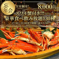 肉酒場×忘新年会　はりまやラボの写真
