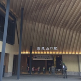 京王線高尾山口駅で下車。