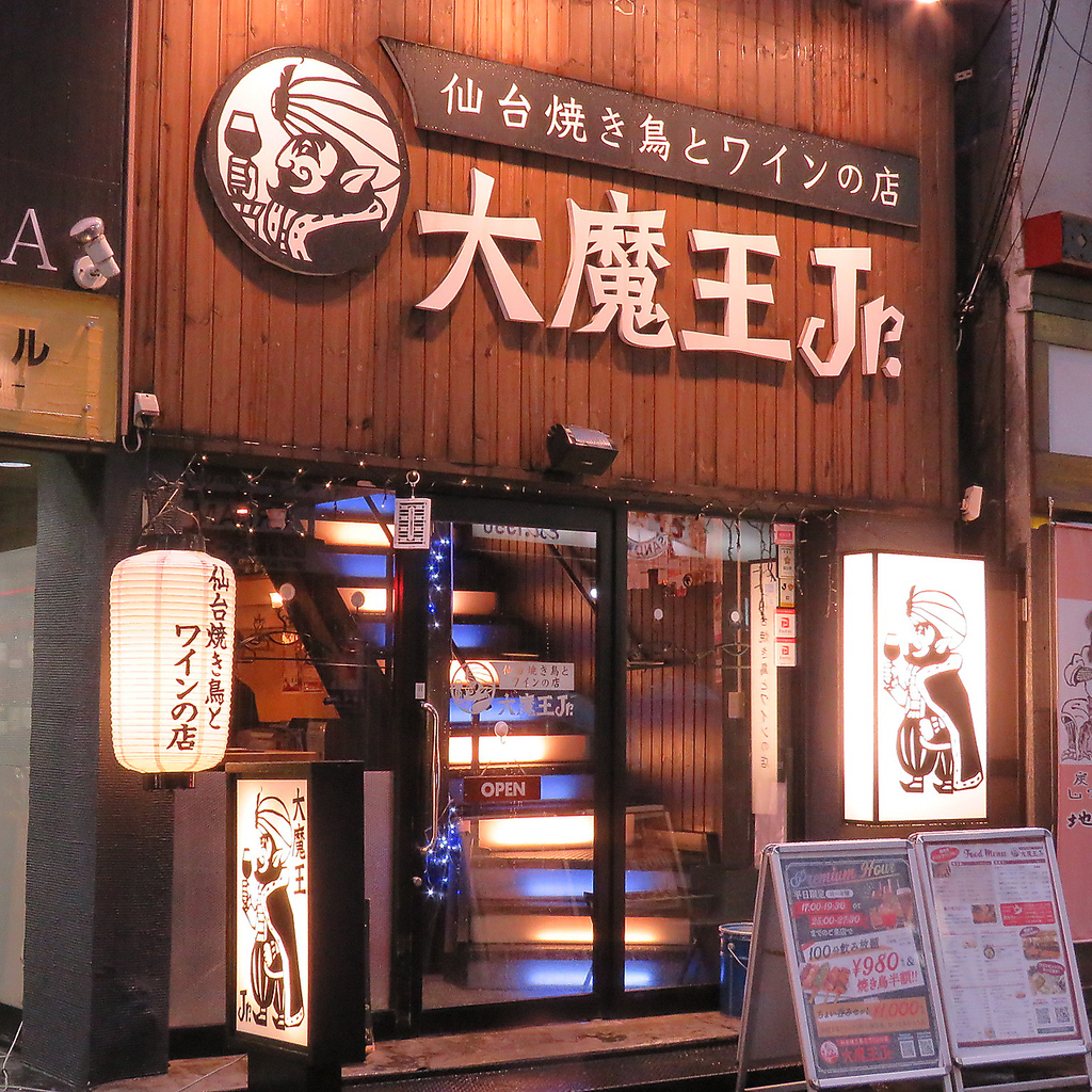 ジャニーズJr. - 焼き鳥 ジャニーズ御用達らしい焼き鳥屋さん🥹ぜーーんぶ美味しかった
