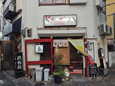 福原で20年以上愛されるお店！