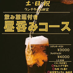 新町 炭焼き 福田屋のコース写真