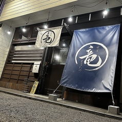 宴屋 まる竜の外観3