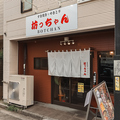 すき焼きとやきとり 坊っちゃんの雰囲気1