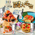 南越谷庵のおすすめ料理1