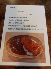 カフェ バルのコース写真