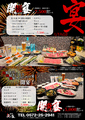 焼肉　炎家　多治見店のおすすめ料理1