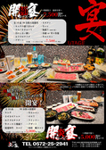 焼肉　炎家　多治見店のおすすめ料理2