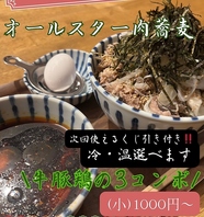 一度食べたらクセになるこだわりの一杯！！