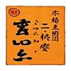 吉四六