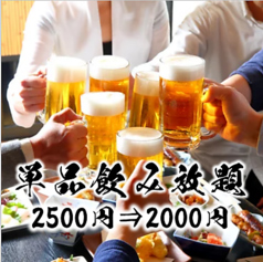 おでんと炉端焼き 大人の隠れ家酒場 雅　名駅店特集写真1