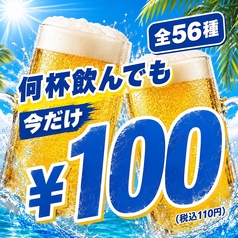 全席完全個室居酒屋　鮮魚と地鶏と炭火　うみどり　天文館店のおすすめ料理3