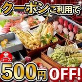 個室居酒屋 天海 大曽根駅前店の写真