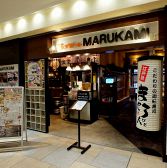 味のデパート MARUKAMI 武蔵小杉店