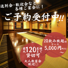 ネオ炉端 道南農林水産部 新栄店のおすすめ料理1