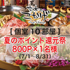 創作居酒屋 空木のこかげ