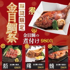 個室 海鮮居酒屋 豊市 豊洲駅前店のおすすめ料理1