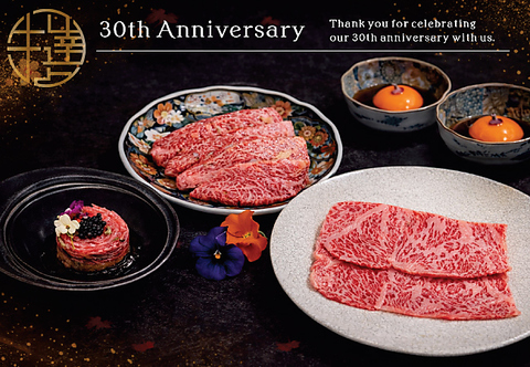 【正規鹿児島黒牛取扱認定店】至福の焼肉■浅草/焼肉/ホルモン/宴会/飲み放題/記念日