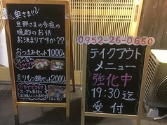 居酒屋 こがんちゃ家のおすすめテイクアウト1