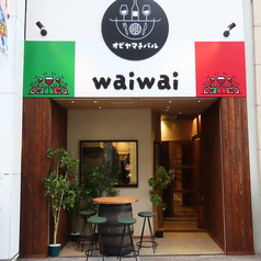 オビヤマチバル waiwai ワイワイの写真