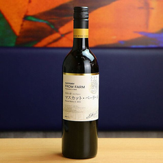 サントリーフロムファーム マスカット・ベーリーA 日本の赤