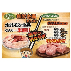焼肉ここから 津田沼店の写真