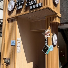 最大宴会収容人数85～90名◎貸切可能