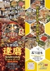 達磨 DARUMA