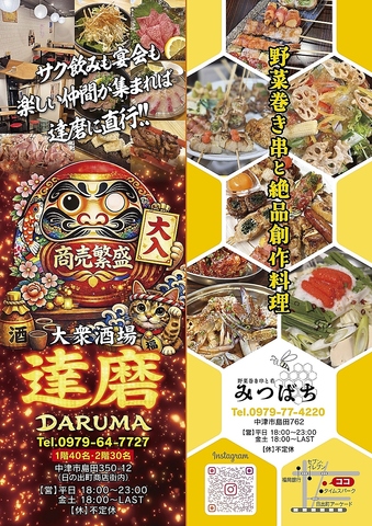 逸品揃い◎活気溢れる大衆酒場で絶品グルメと美味しいお酒を心ゆくまでご堪能ください