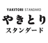 やきとりスタンダード 田町店ロゴ画像