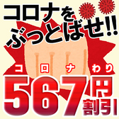 店情報 個室居酒屋 はじめ Hajime 天神大名店 福岡県福岡市中央区 予約 割引 クーポン