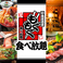 カレーの通販サイト(愛知県)